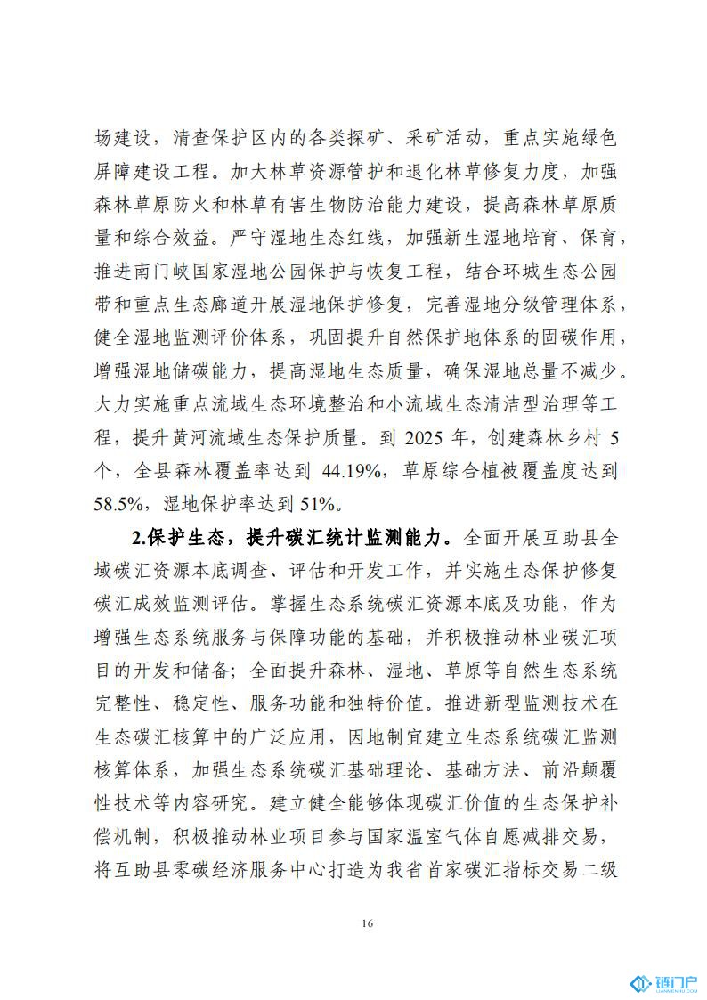 &#20048;&#21160;&#32593;&#39029;&#29256;&#30331;&#24405;&#20837;&#21475;&#45;&#20048;&#21160;&#40;&#20013;&#22269;&#41;