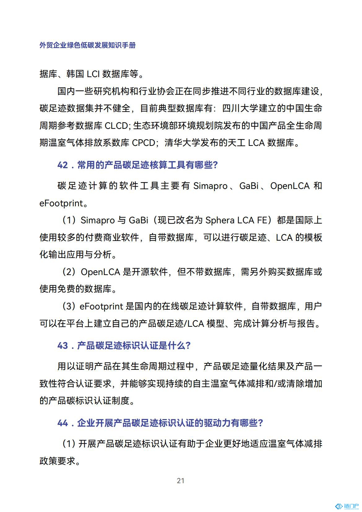 &#20048;&#21160;&#32593;&#39029;&#29256;&#30331;&#24405;&#20837;&#21475;&#45;&#20048;&#21160;&#40;&#20013;&#22269;&#41;