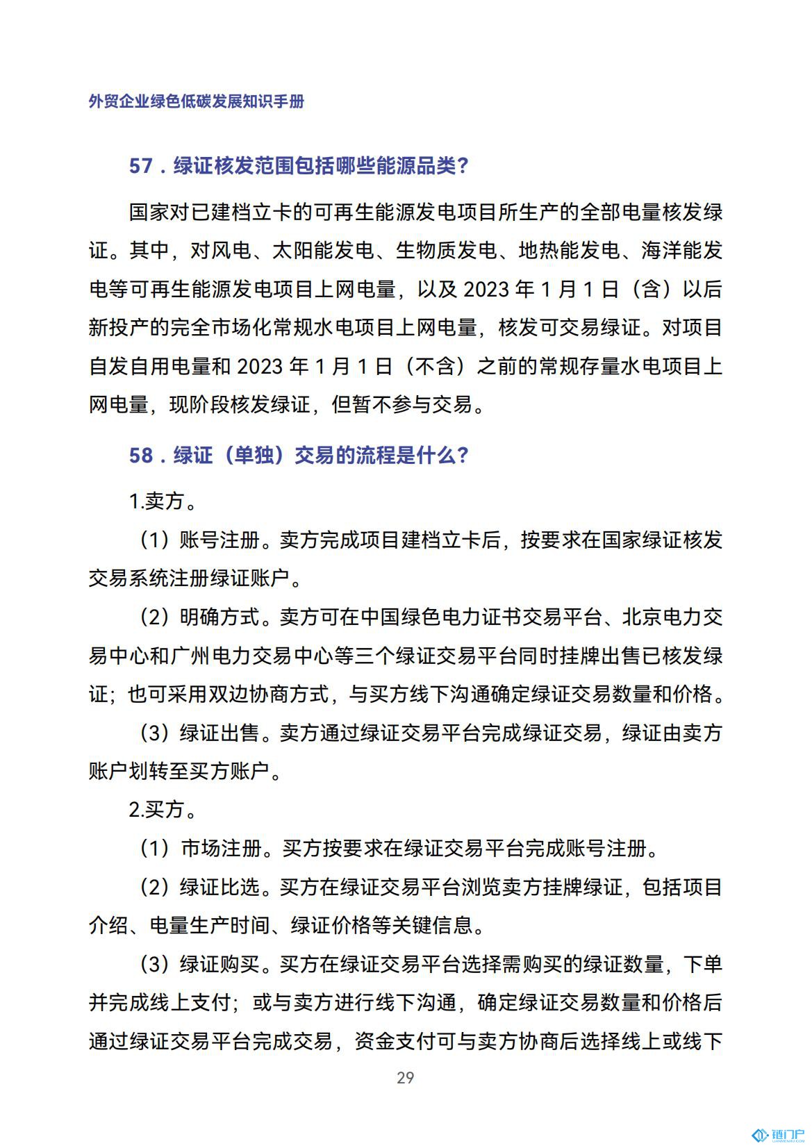 &#20048;&#21160;&#32593;&#39029;&#29256;&#30331;&#24405;&#20837;&#21475;&#45;&#20048;&#21160;&#40;&#20013;&#22269;&#41;